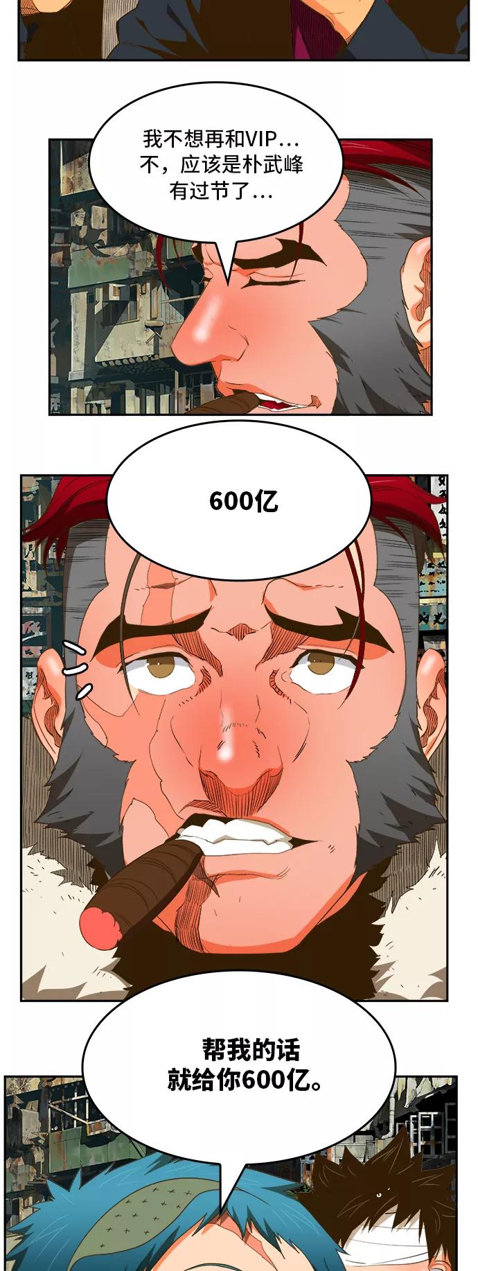 高校之神 - [第6部 RE：与神的较量] 第390话 - 第14张图