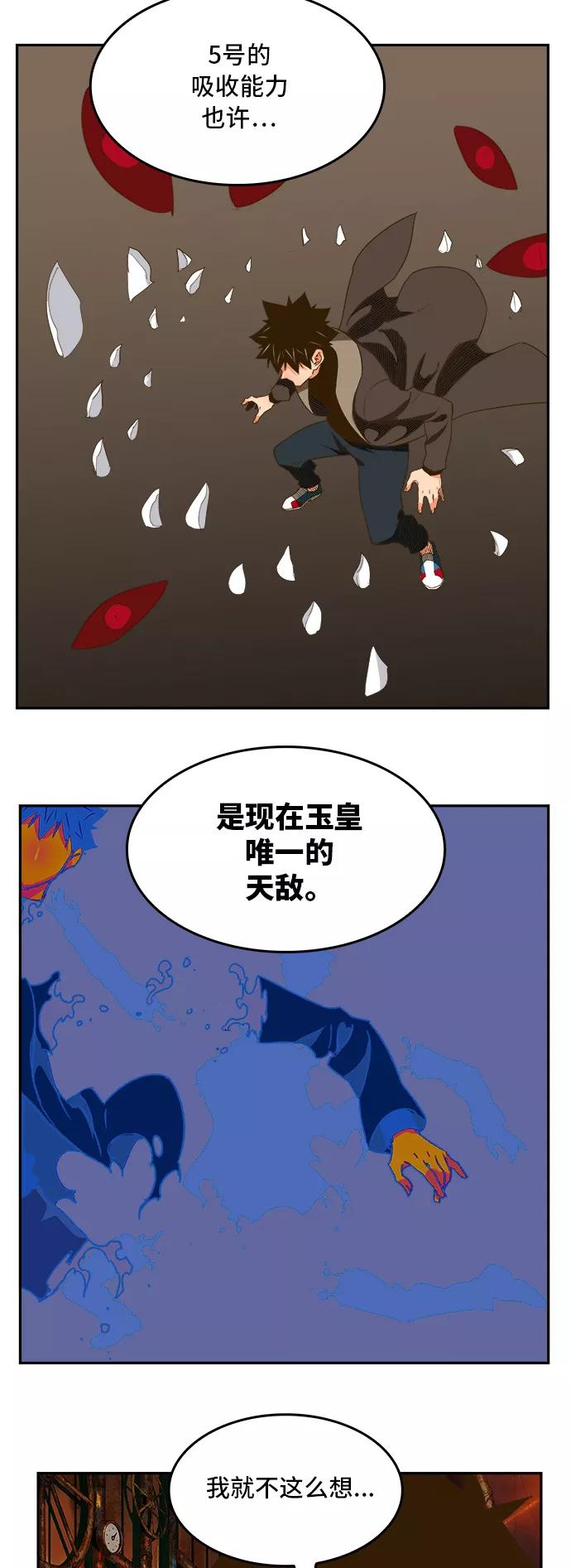 高校之神 - [第6部 RE：与神的较量] 第390话 - 第44张图