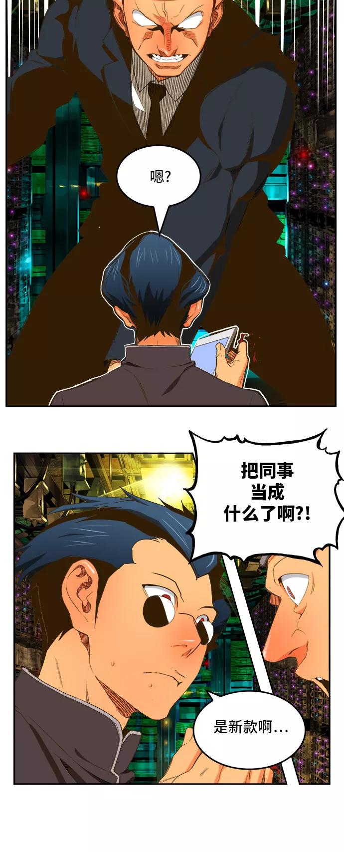 高校之神 - [第6部 RE：与神的较量] 第390话 - 第30张图