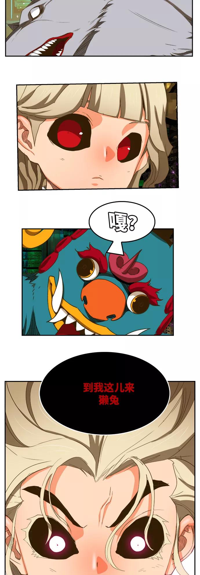 高校之神 - [第6部 RE：与神的较量] 第391话 - 第3张图