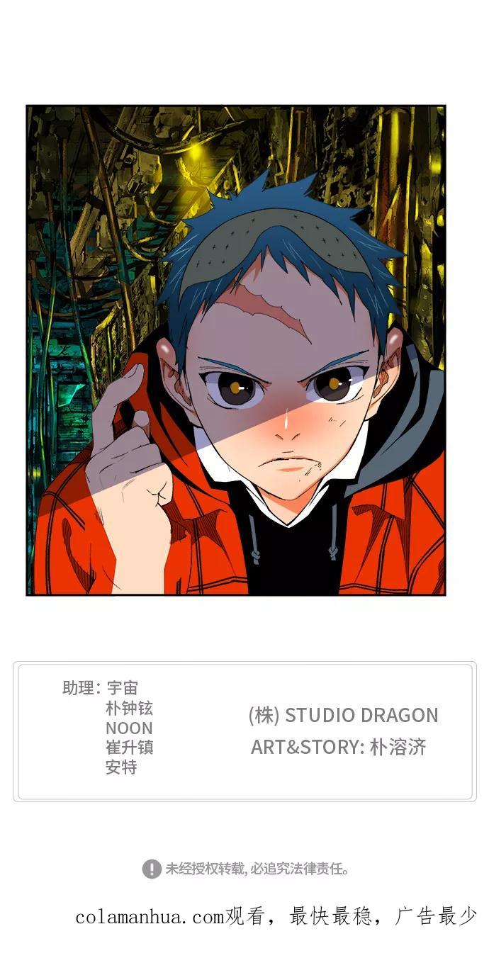 高校之神 - [第6部 RE：与神的较量] 第391话 - 第53张图