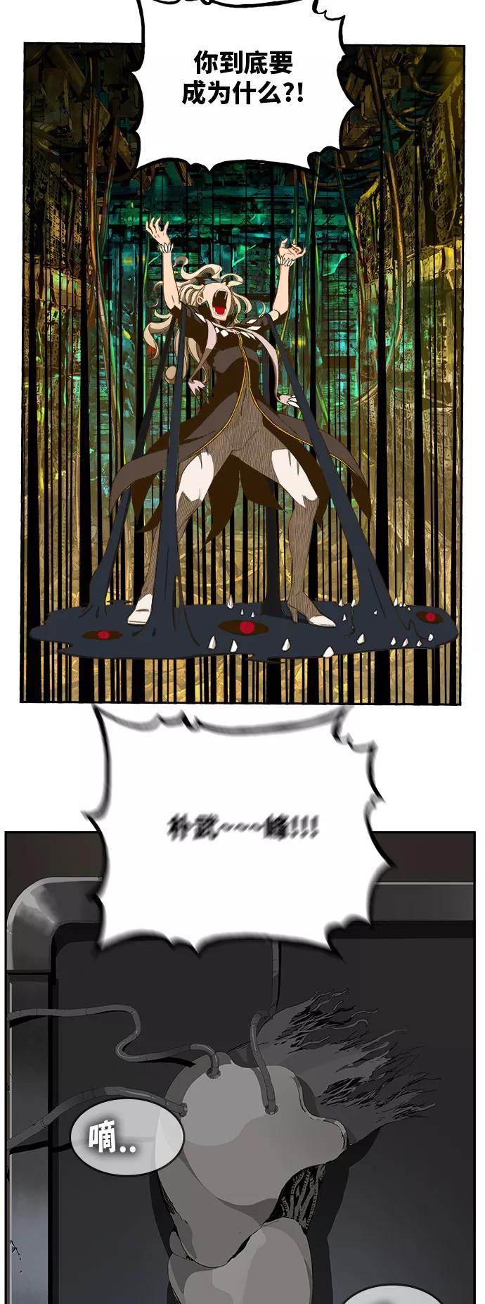 高校之神 - [第6部 RE：与神的较量] 第391话 - 第26张图