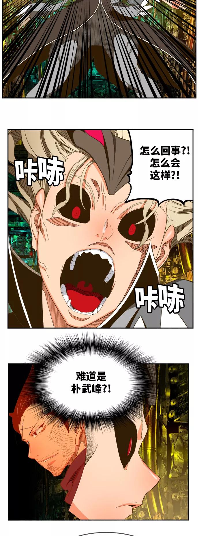 高校之神 - [第6部 RE：与神的较量] 第391话 - 第23张图