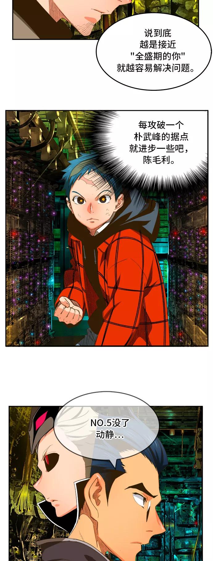 高校之神 - [第6部 RE：与神的较量] 第391话 - 第36张图