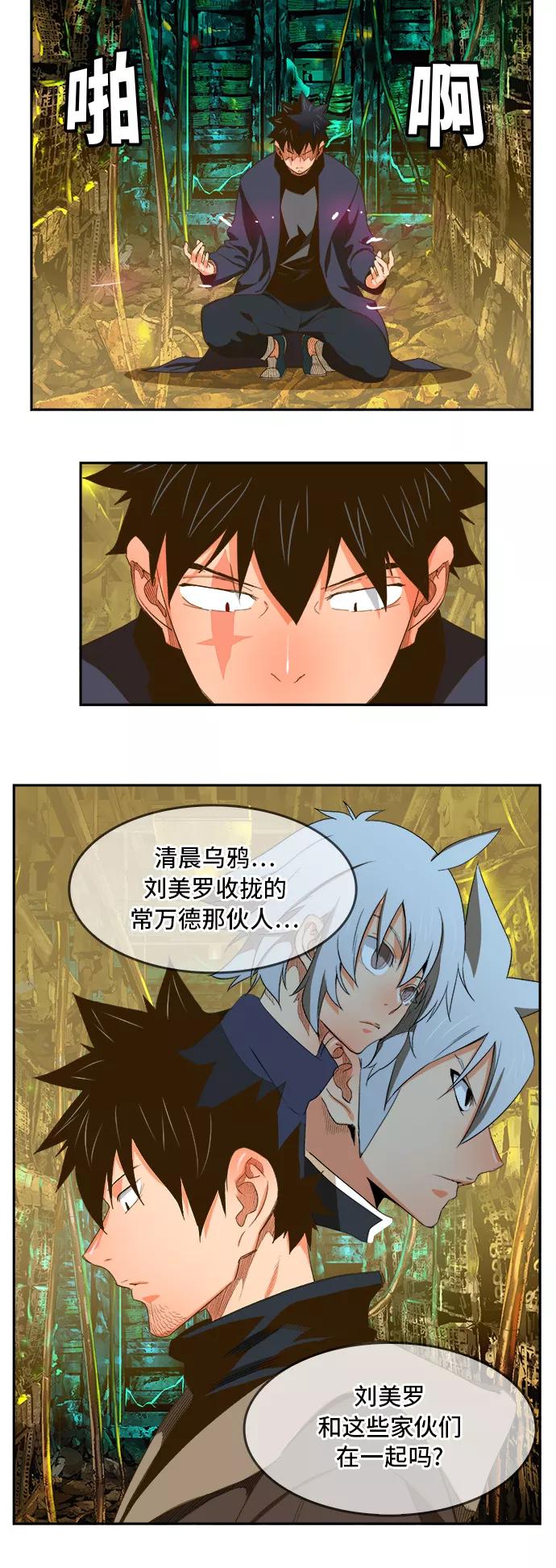 高校之神 - [第6部 RE：与神的较量] 第391话 - 第33张图