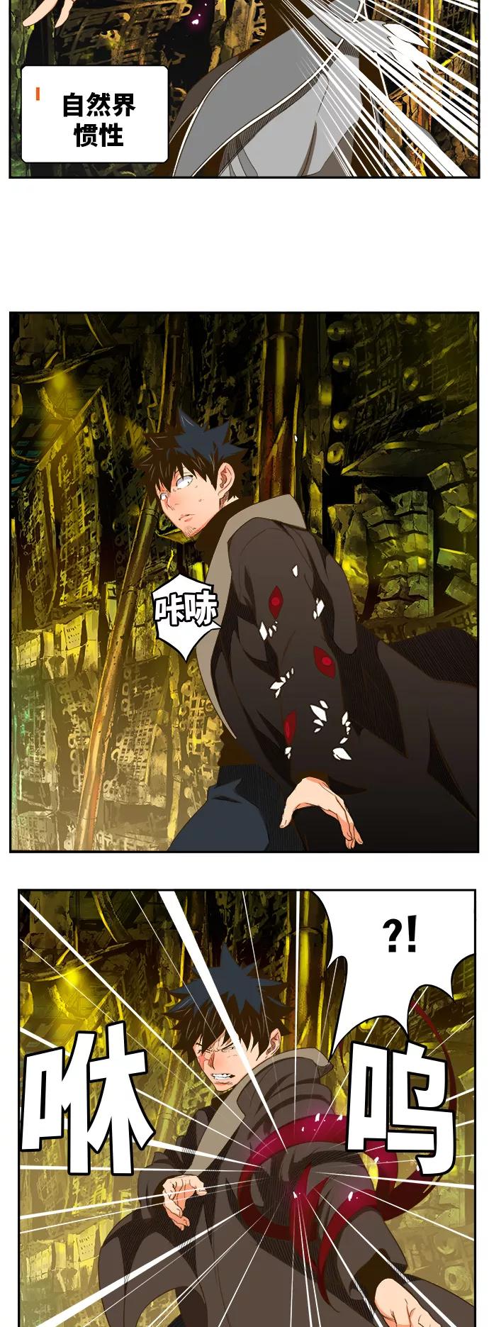 高校之神 - [第6部 RE：与神的较量] 第391话 - 第11张图