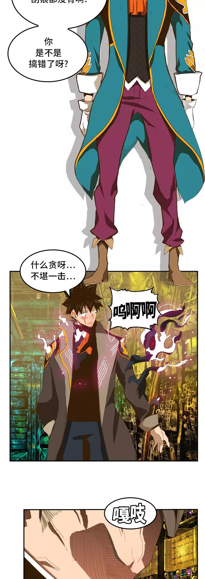 高校之神 - [第6部 RE：与神的较量] 第391话 - 第15张图