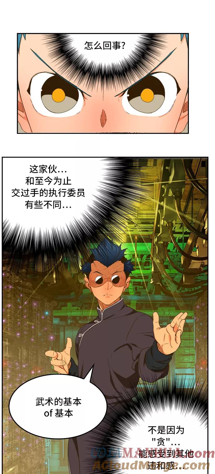 高校之神 - [第6部 RE：与神的较量] 第391话 - 第40张图