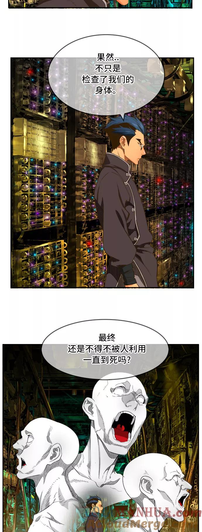 高校之神 - [第6部 RE：与神的较量] 第391话 - 第37张图