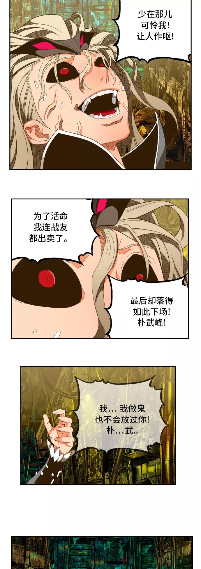 高校之神 - [第6部 RE：与神的较量] 第391话 - 第32张图