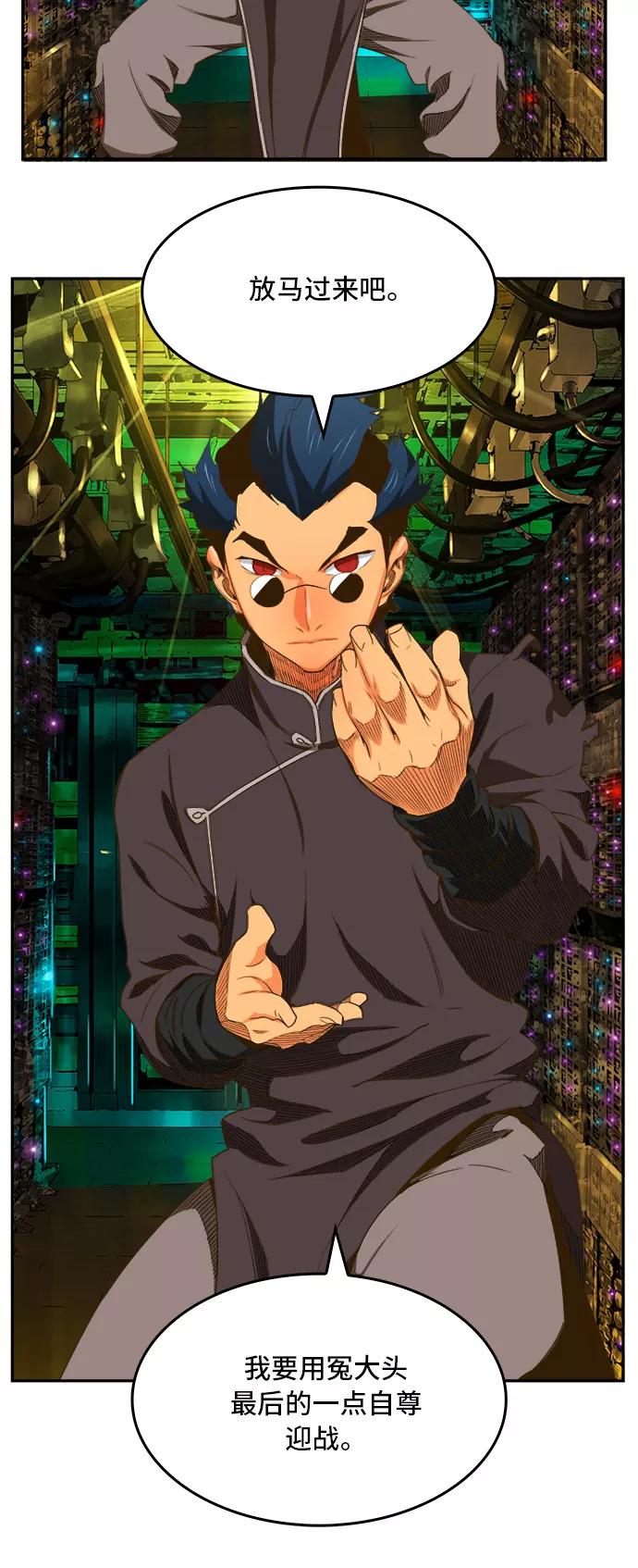 高校之神 - [第6部 RE：与神的较量] 第391话 - 第39张图