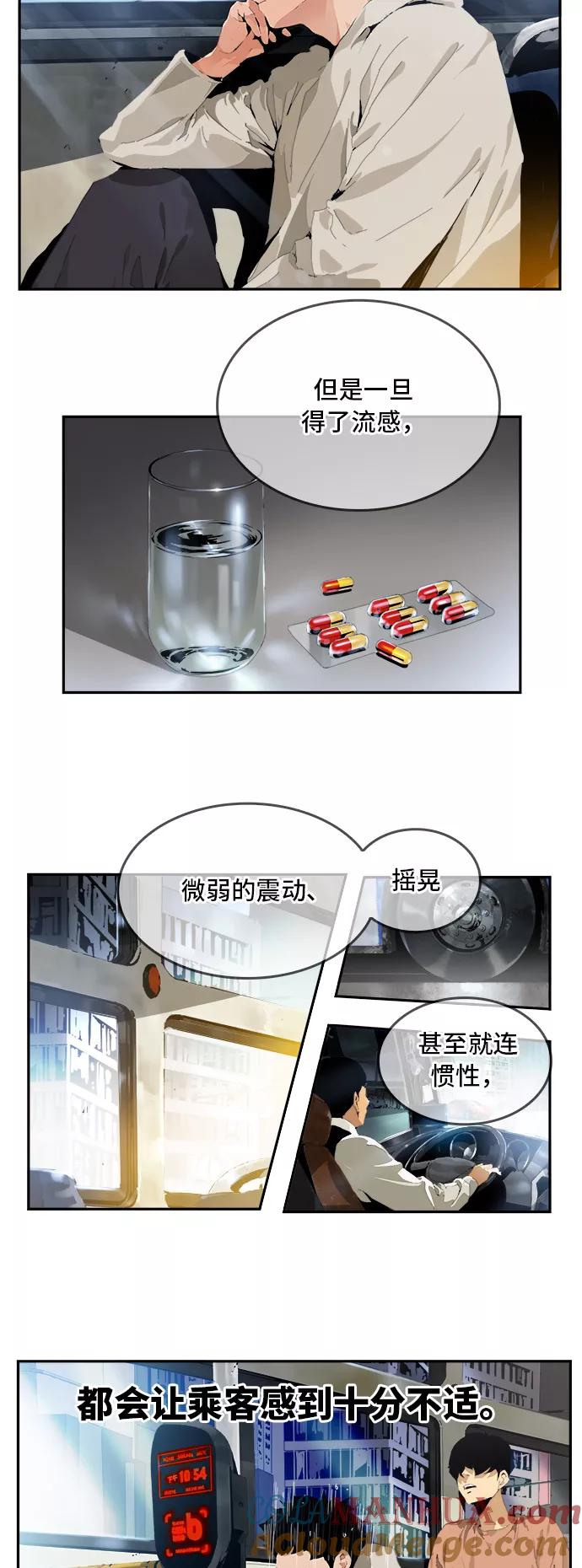 高校之神 - [第6部 RE：与神的较量] 第391话 - 第49张图