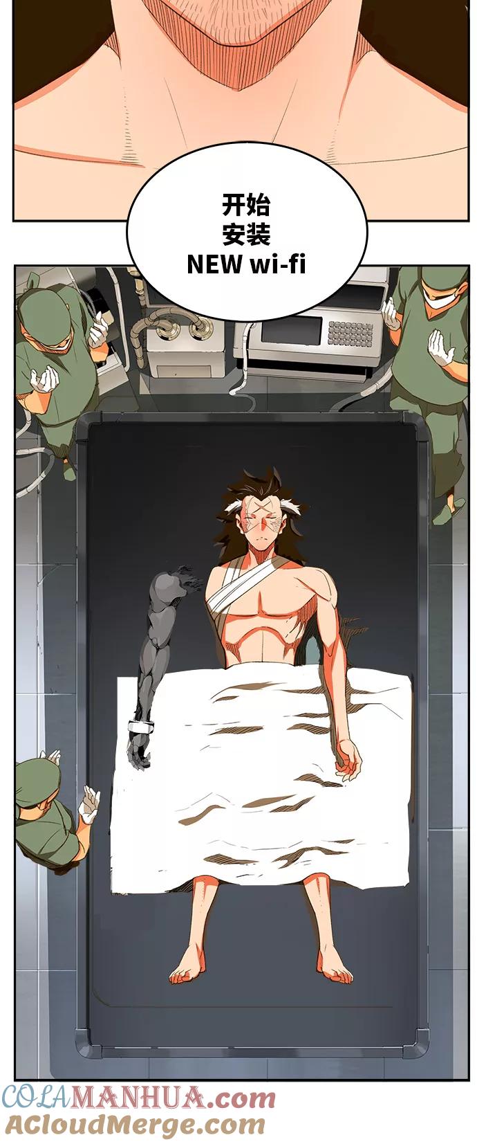 高校之神 - [第6部 RE：与神的较量] 第391话 - 第28张图