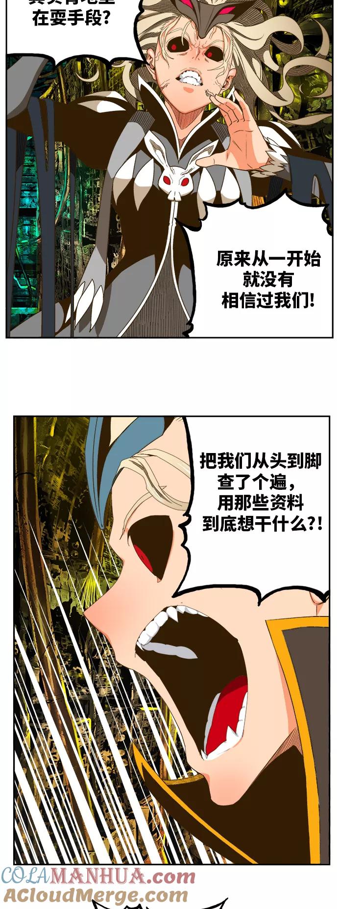 高校之神 - [第6部 RE：与神的较量] 第391话 - 第25张图