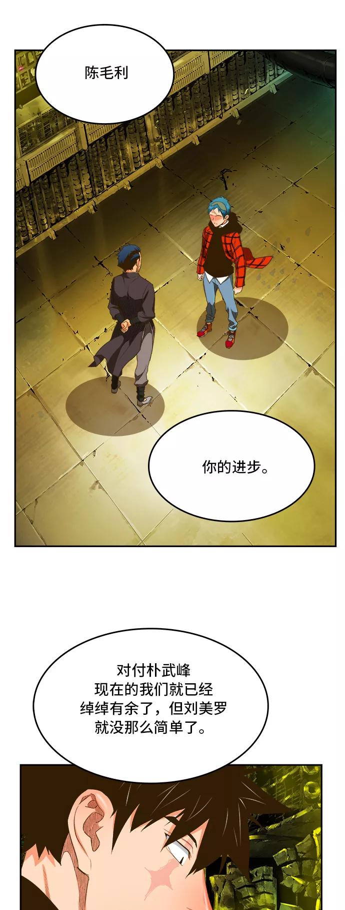 高校之神 - [第6部 RE：与神的较量] 第391话 - 第35张图