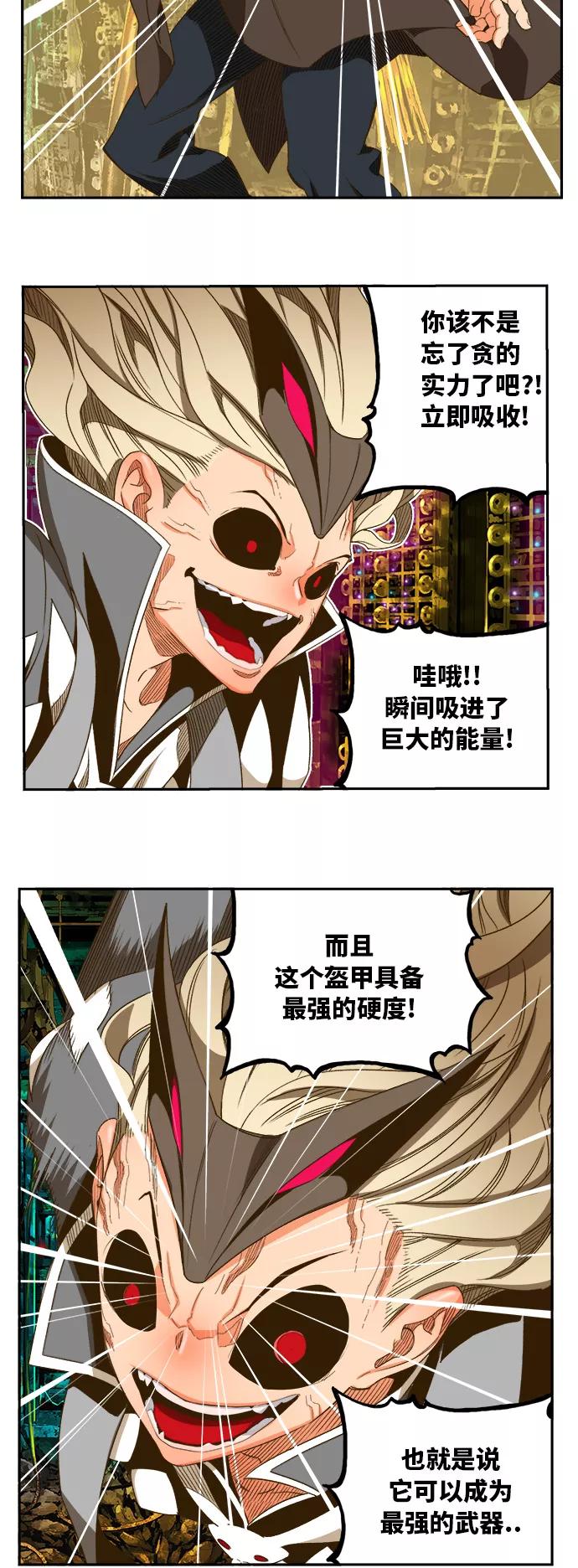 高校之神 - [第6部 RE：与神的较量] 第391话 - 第12张图