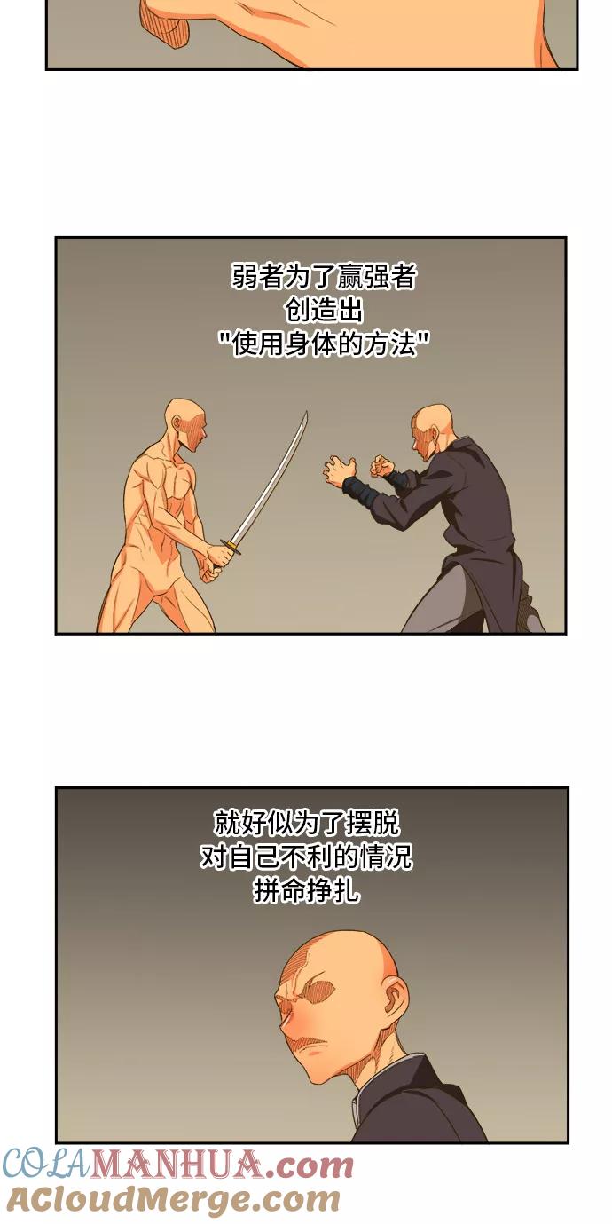 高校之神 - [第6部 RE：与神的较量] 第392话 - 第31张图