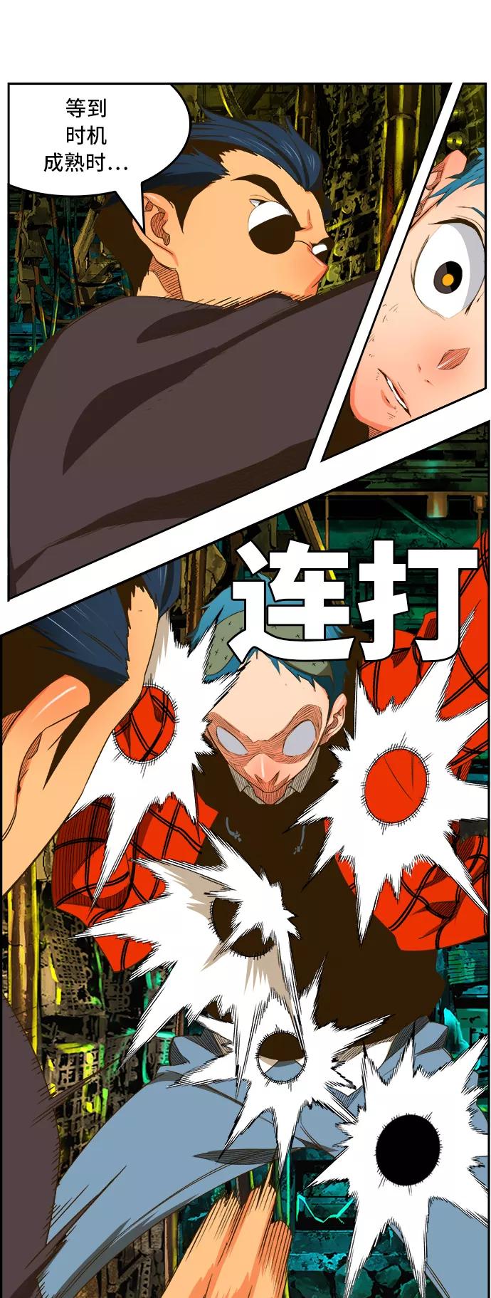 高校之神 - [第6部 RE：与神的较量] 第392话 - 第11张图