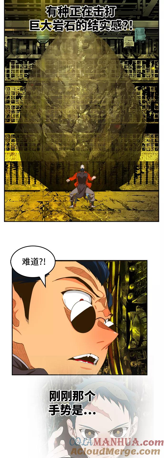 高校之神 - [第6部 RE：与神的较量] 第392话 - 第25张图