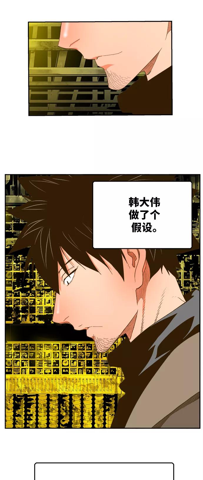 高校之神 - [第6部 RE：与神的较量] 第392话 - 第54张图