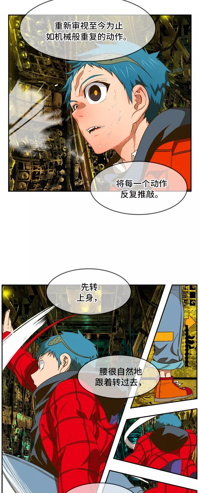 高校之神 - [第6部 RE：与神的较量] 第392话 - 第33张图
