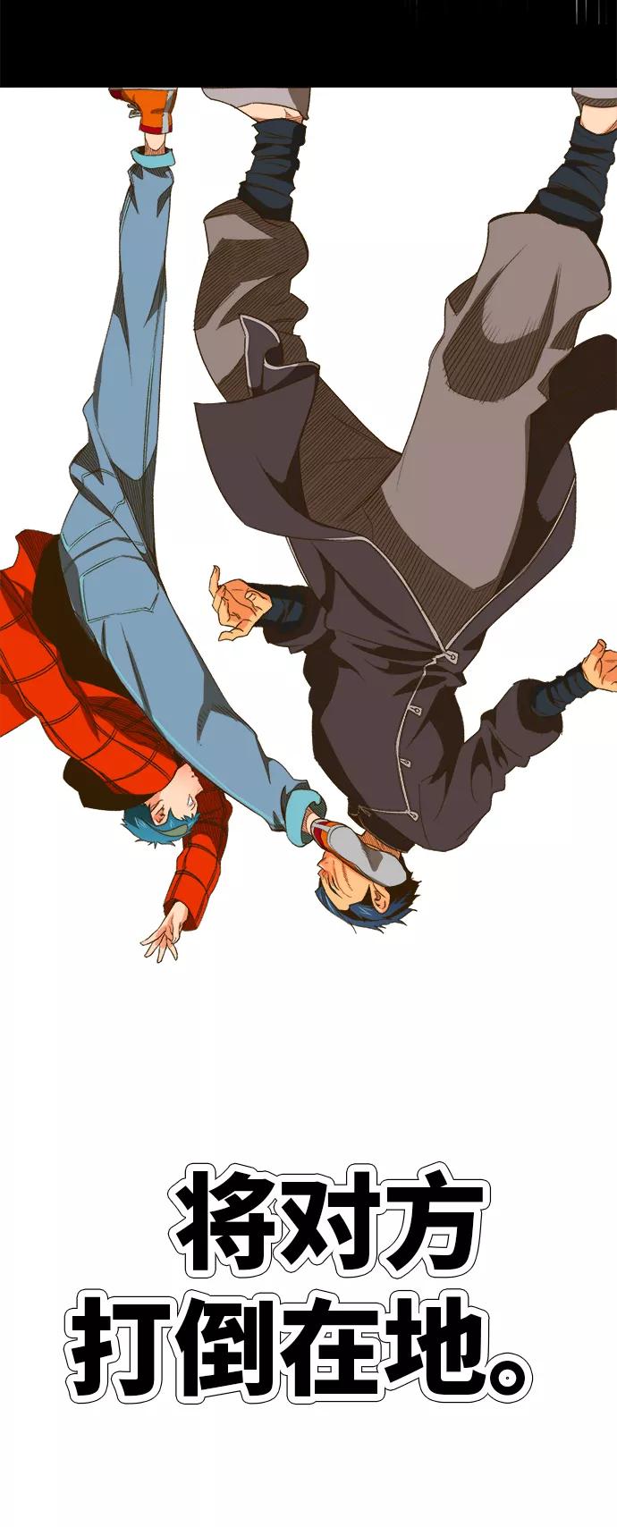 高校之神 - [第6部 RE：与神的较量] 第392话 - 第35张图