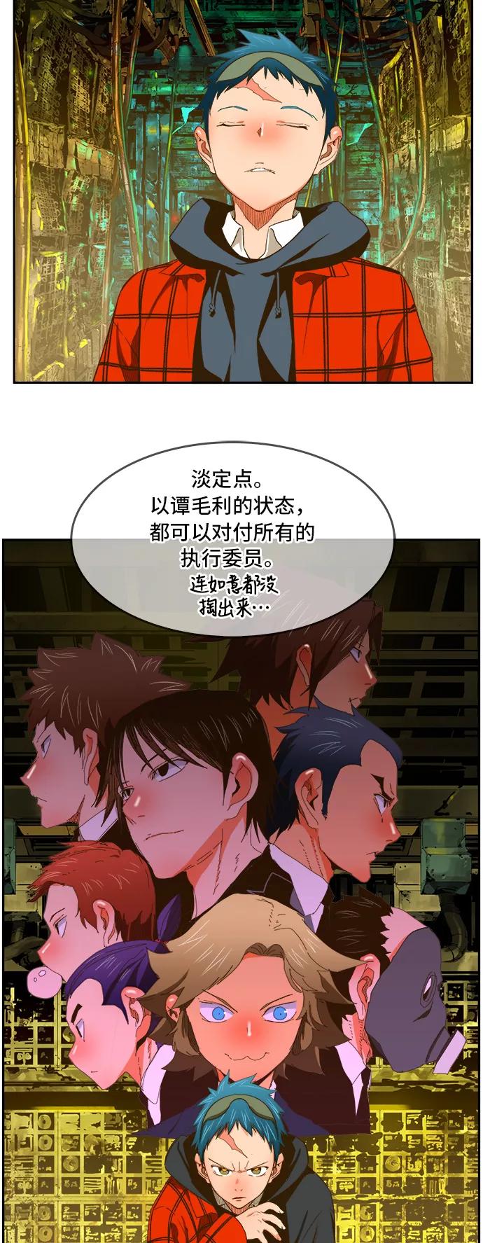 高校之神 - [第6部 RE：与神的较量] 第392话 - 第3张图