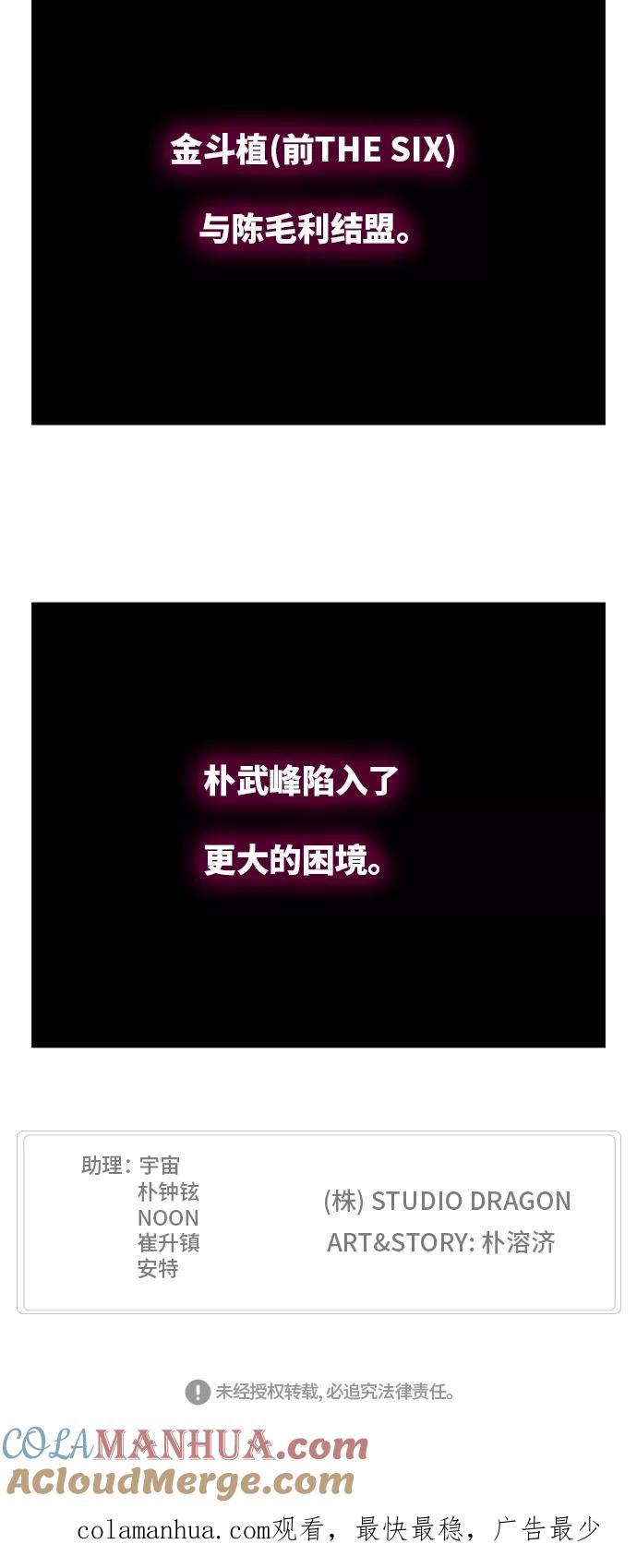 高校之神 - [第6部 RE：与神的较量] 第392话 - 第58张图