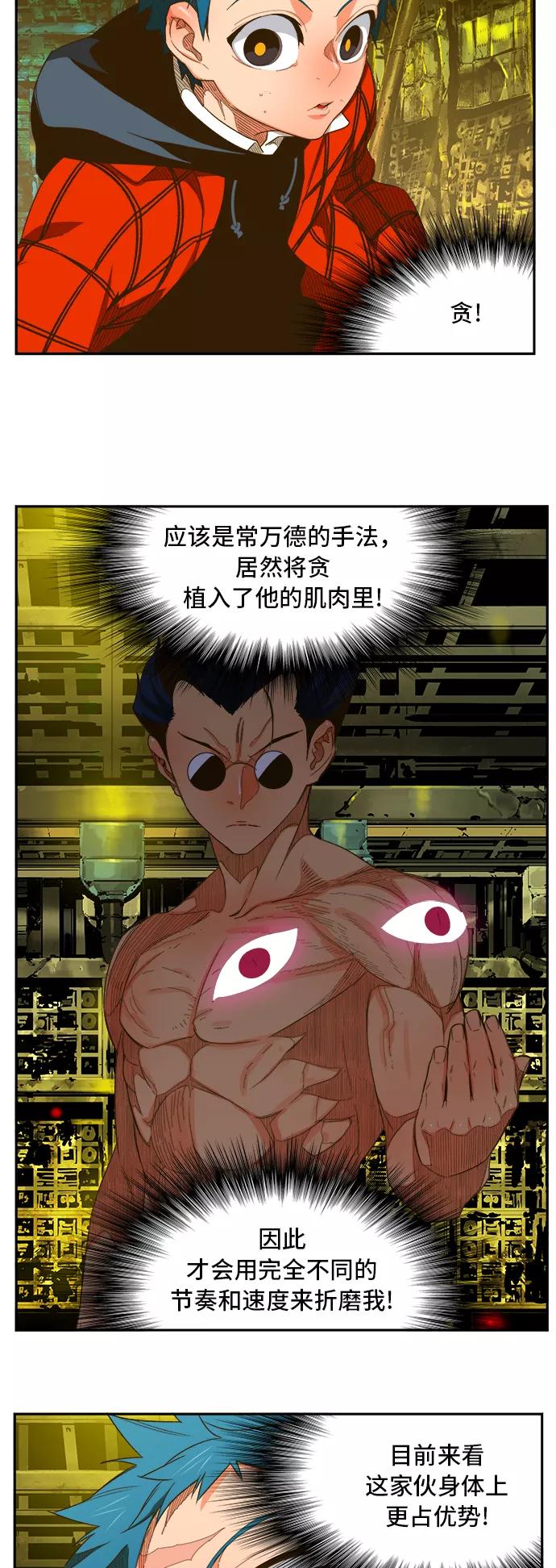 高校之神 - [第6部 RE：与神的较量] 第392话 - 第29张图