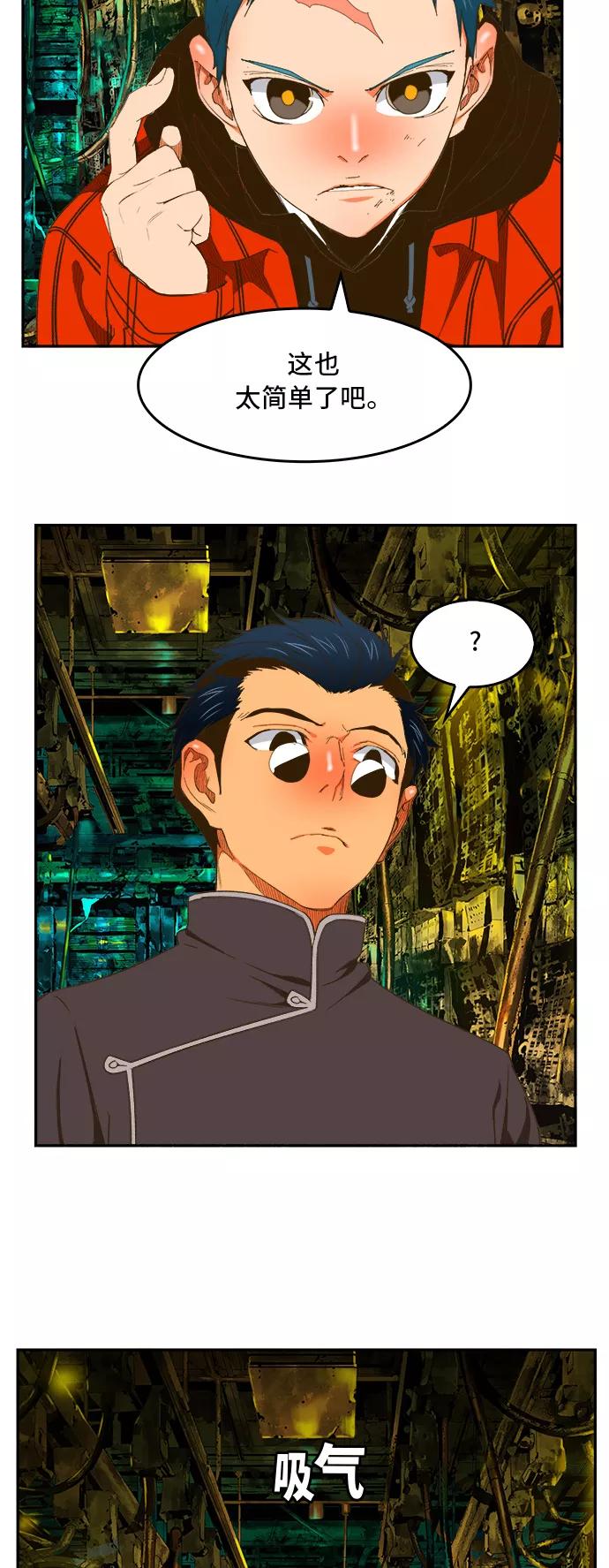 高校之神 - [第6部 RE：与神的较量] 第392话 - 第2张图