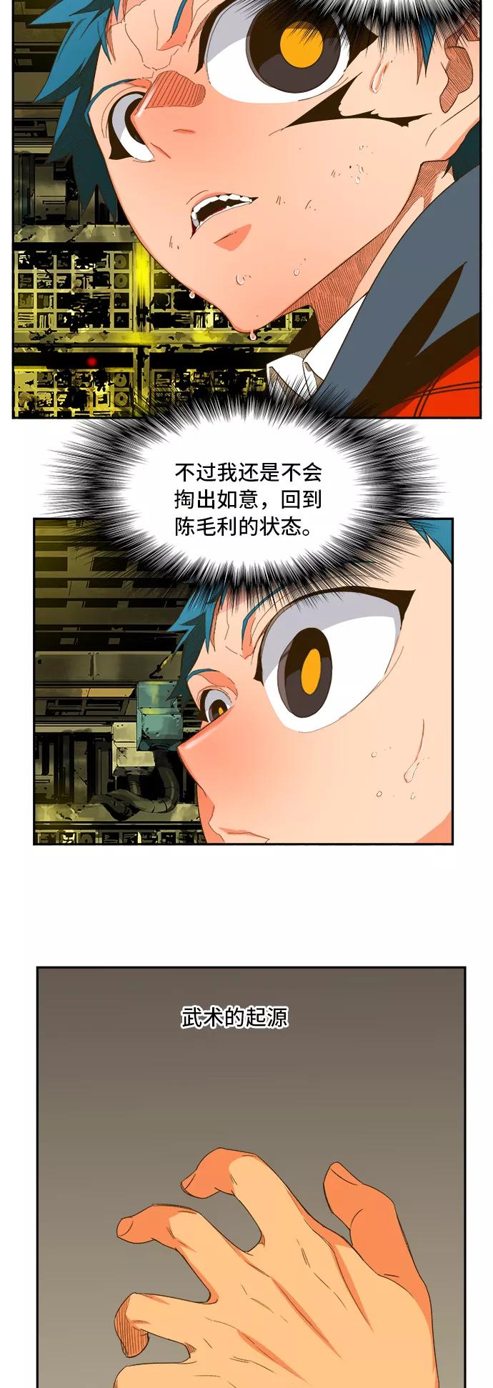 高校之神 - [第6部 RE：与神的较量] 第392话 - 第30张图