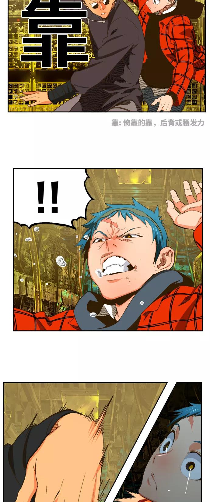 高校之神 - [第6部 RE：与神的较量] 第392话 - 第9张图