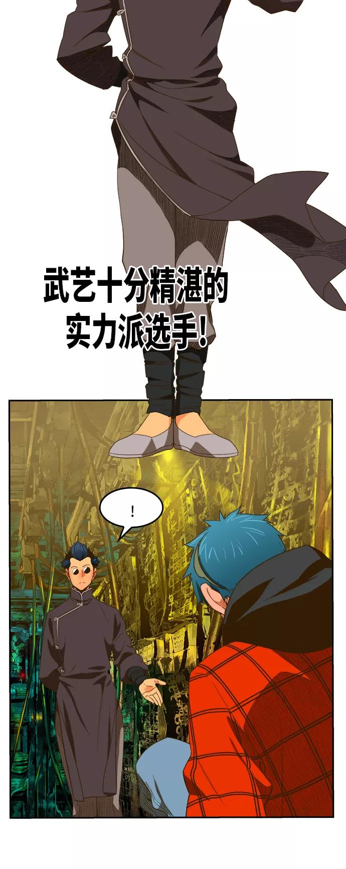 高校之神 - [第6部 RE：与神的较量] 第392话 - 第20张图