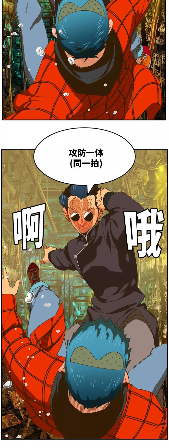 高校之神 - [第6部 RE：与神的较量] 第392话 - 第15张图