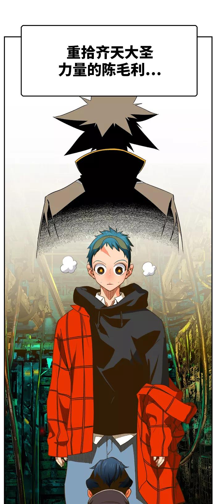 高校之神 - [第6部 RE：与神的较量] 第392话 - 第56张图