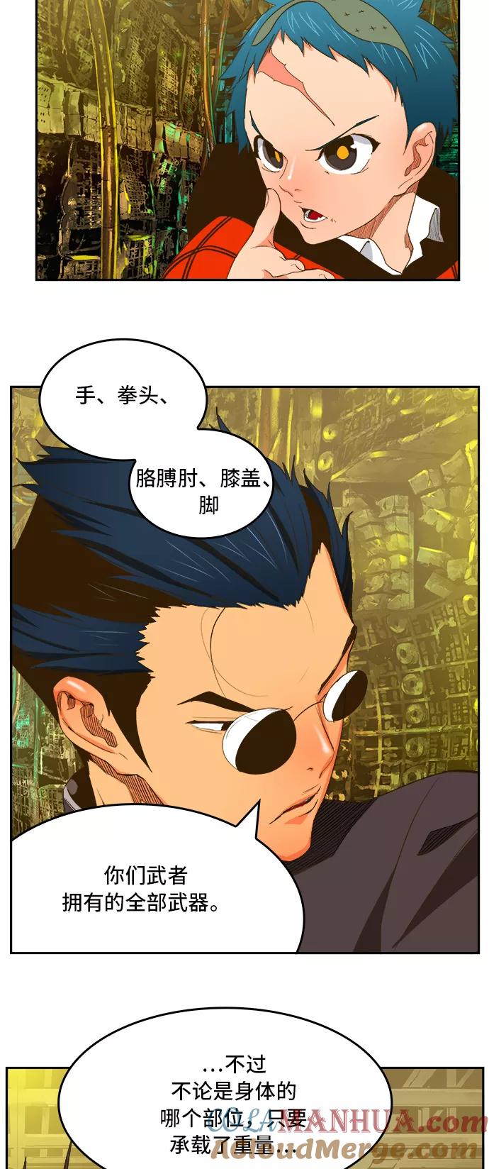 高校之神 - [第6部 RE：与神的较量] 第392话 - 第7张图