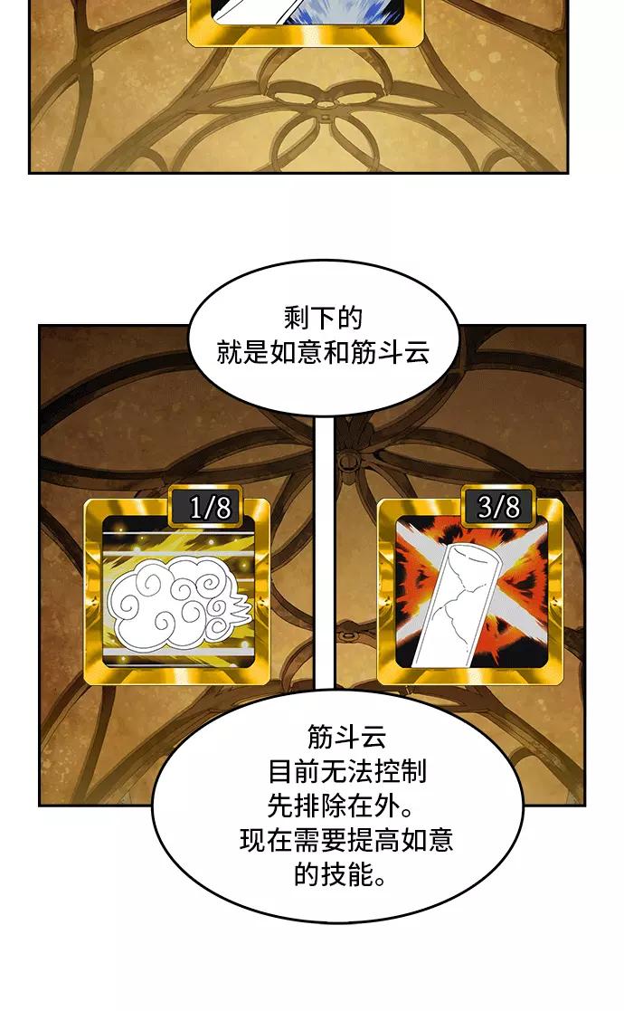 高校之神 - [第6部 RE：与神的较量] 第393话 - 第47张图