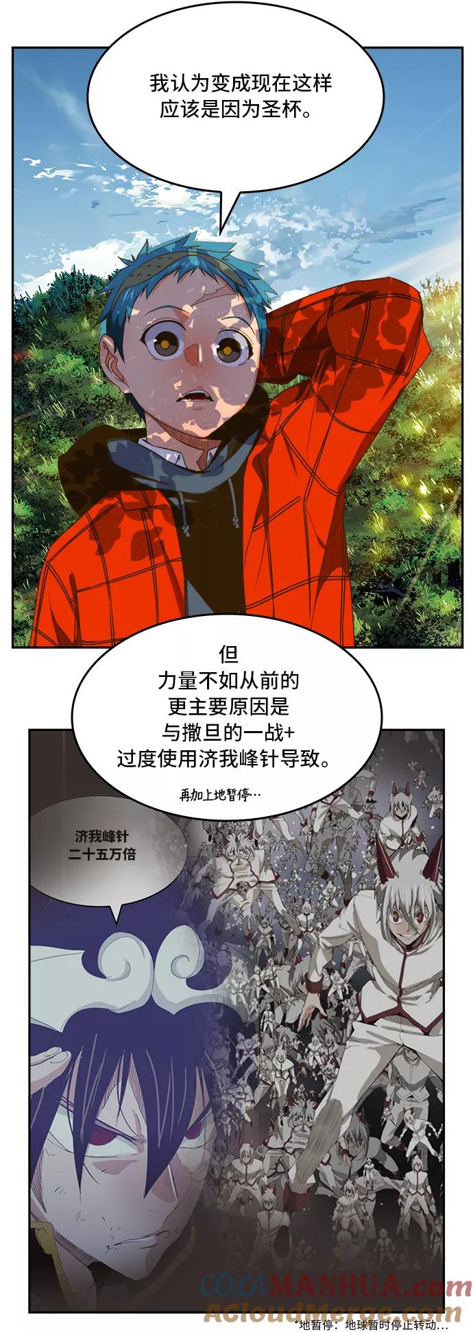 高校之神 - [第6部 RE：与神的较量] 第393话 - 第28张图