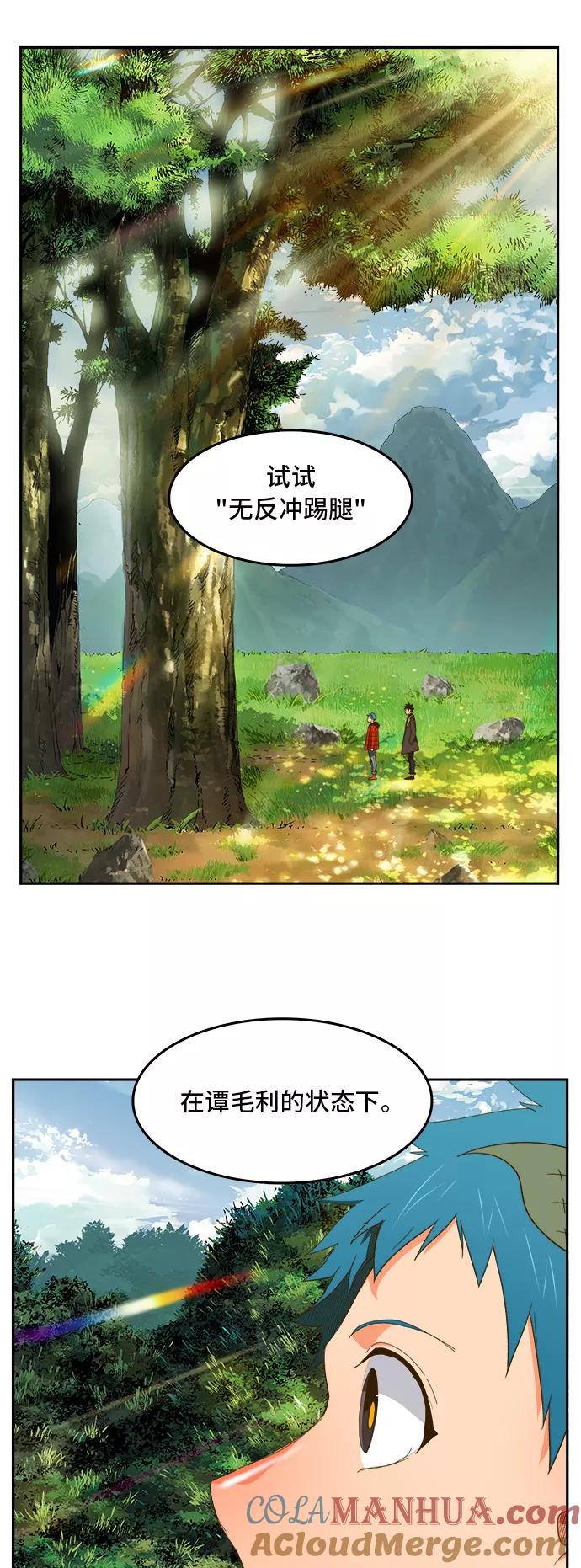 高校之神 - [第6部 RE：与神的较量] 第393话 - 第16张图