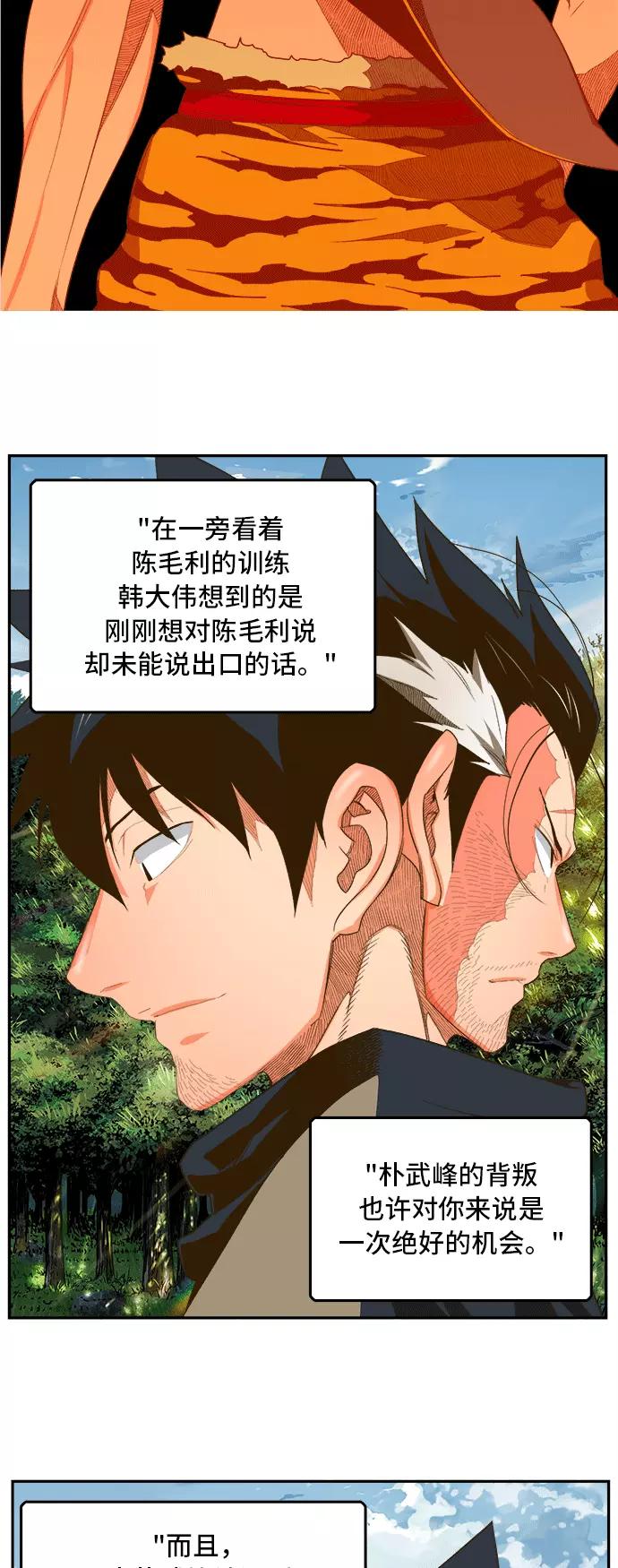 高校之神 - [第6部 RE：与神的较量] 第393话 - 第56张图