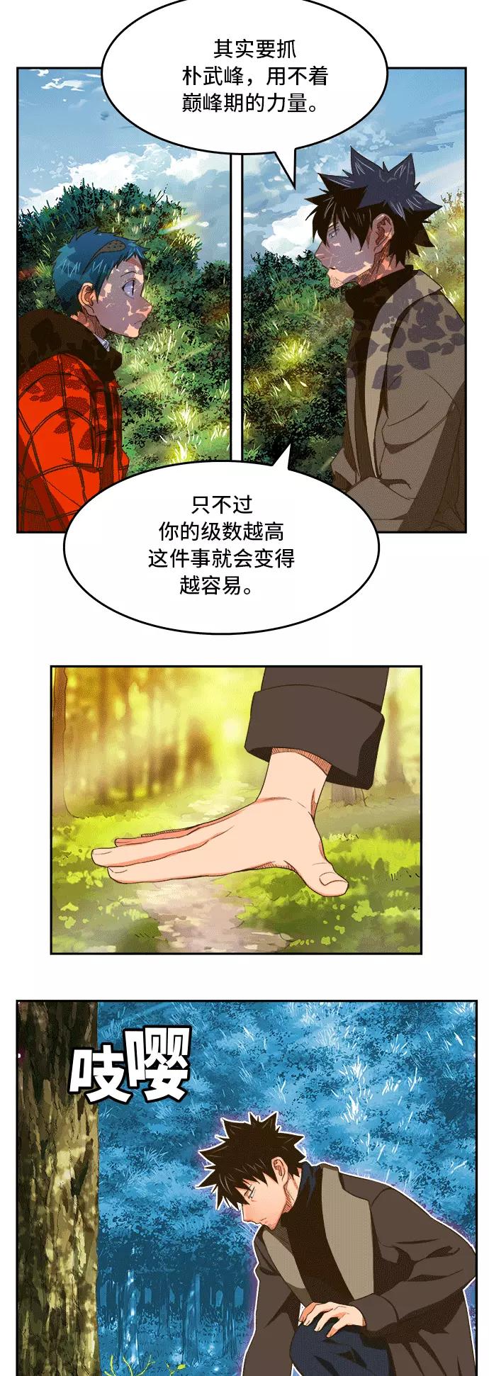 高校之神 - [第6部 RE：与神的较量] 第393话 - 第38张图