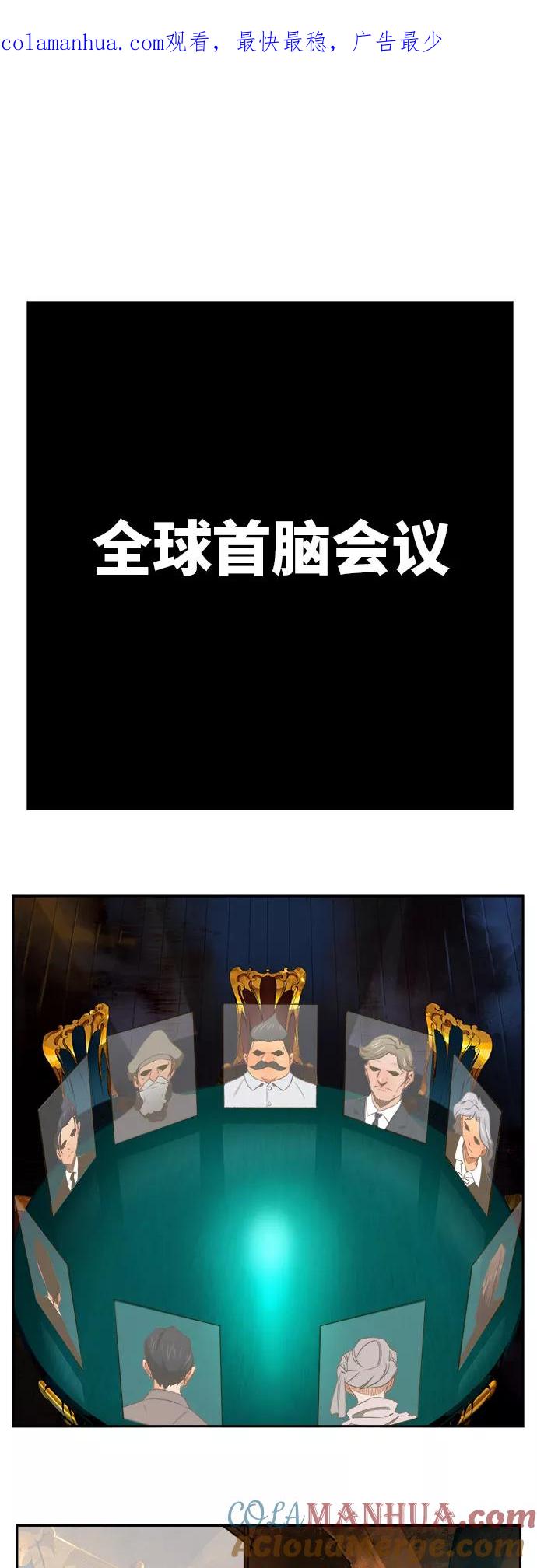 高校之神 - [第6部 RE：与神的较量] 第393话 - 第1张图