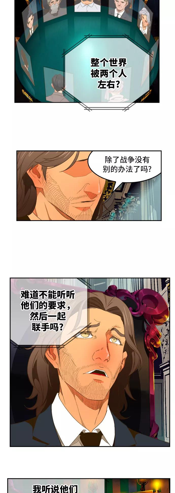 高校之神 - [第6部 RE：与神的较量] 第393话 - 第9张图