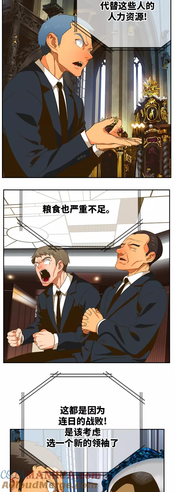 高校之神 - [第6部 RE：与神的较量] 第393话 - 第4张图