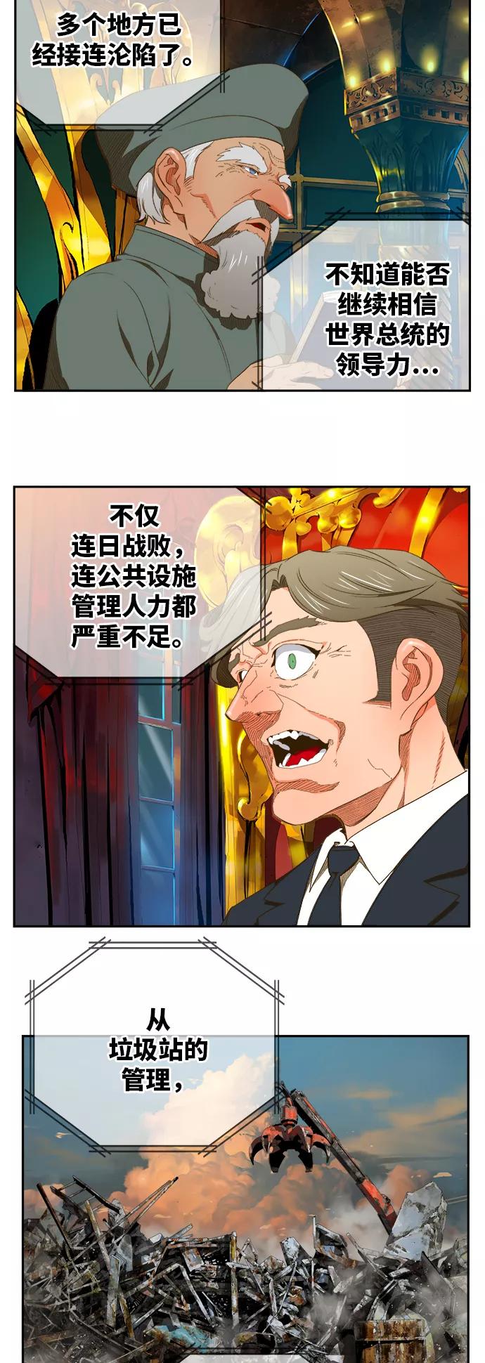 高校之神 - [第6部 RE：与神的较量] 第393话 - 第2张图