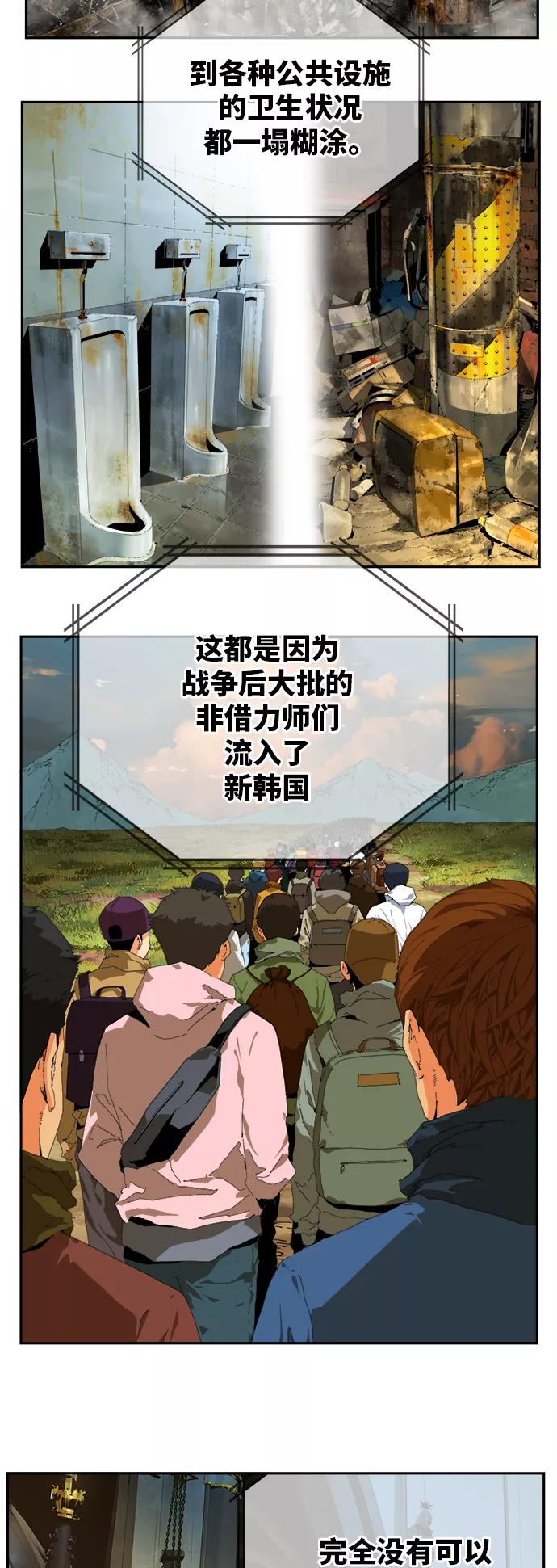 高校之神 - [第6部 RE：与神的较量] 第393话 - 第3张图