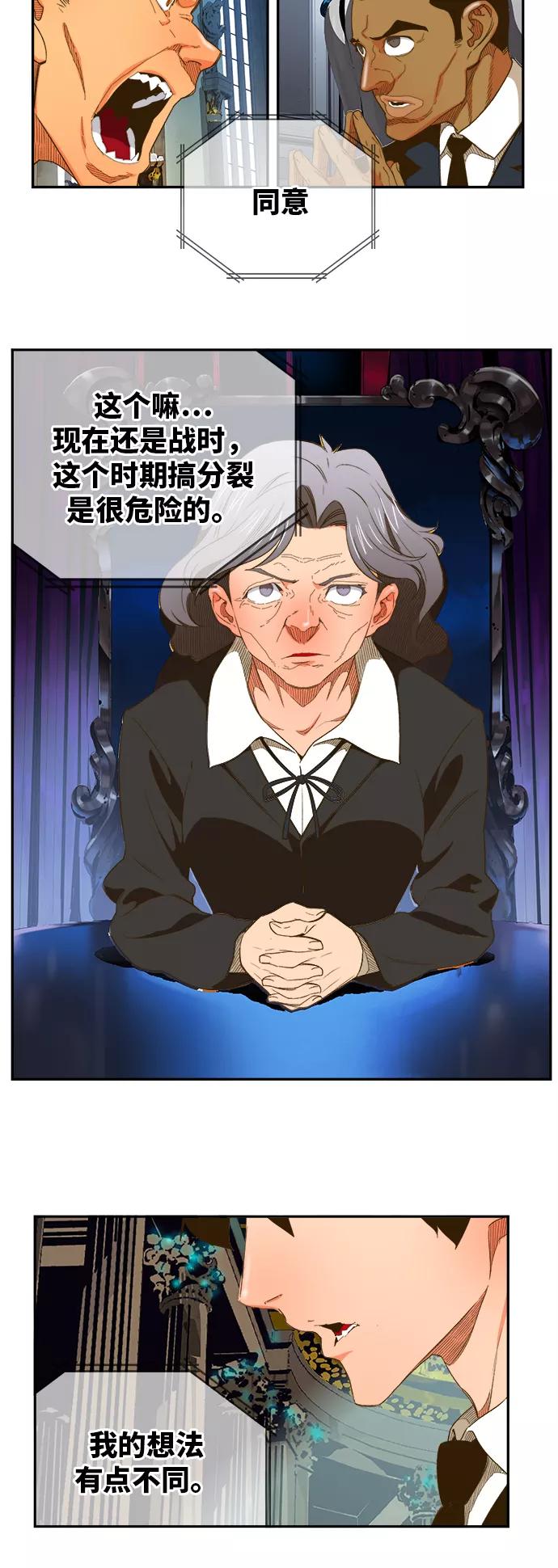 高校之神 - [第6部 RE：与神的较量] 第393话 - 第5张图