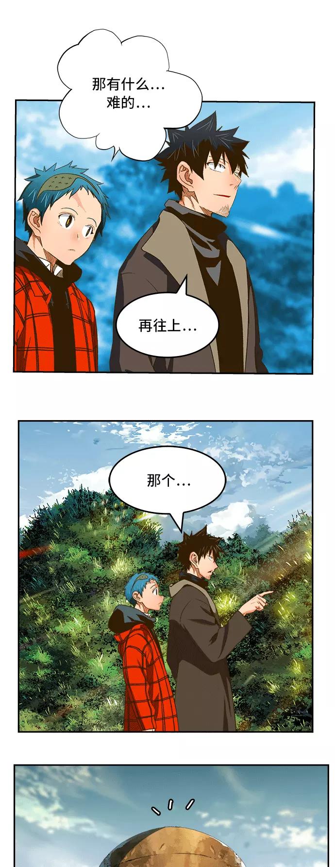 高校之神 - [第6部 RE：与神的较量] 第393话 - 第42张图