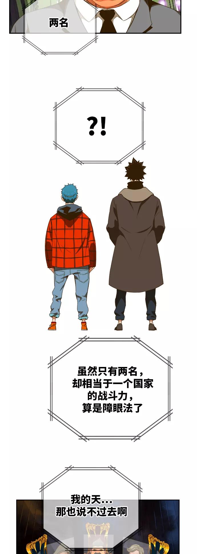 高校之神 - [第6部 RE：与神的较量] 第393话 - 第8张图