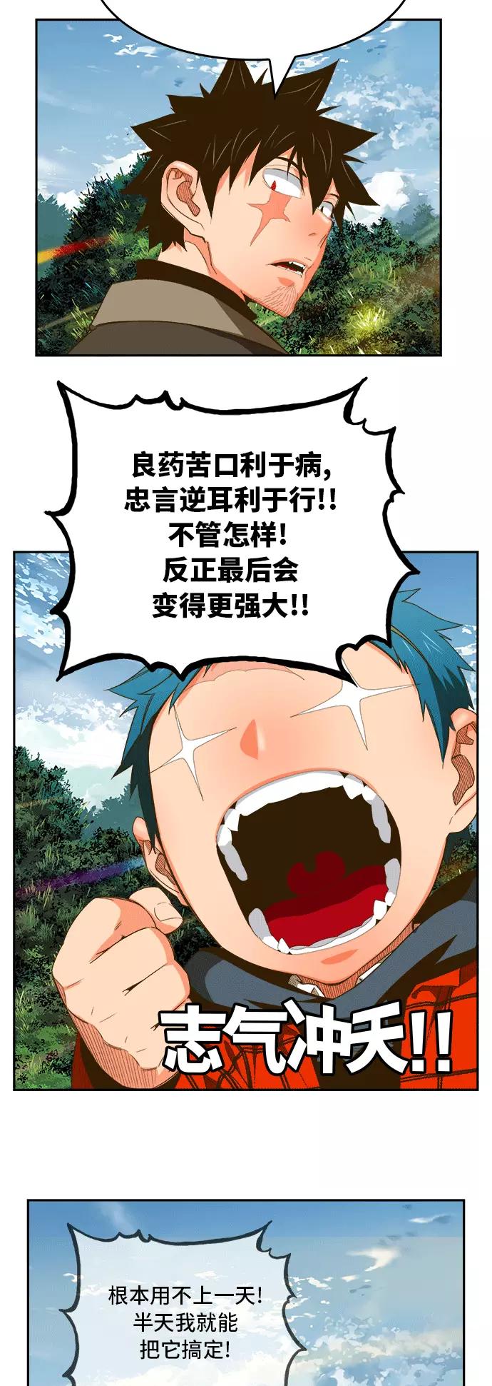 高校之神 - [第6部 RE：与神的较量] 第393话 - 第51张图